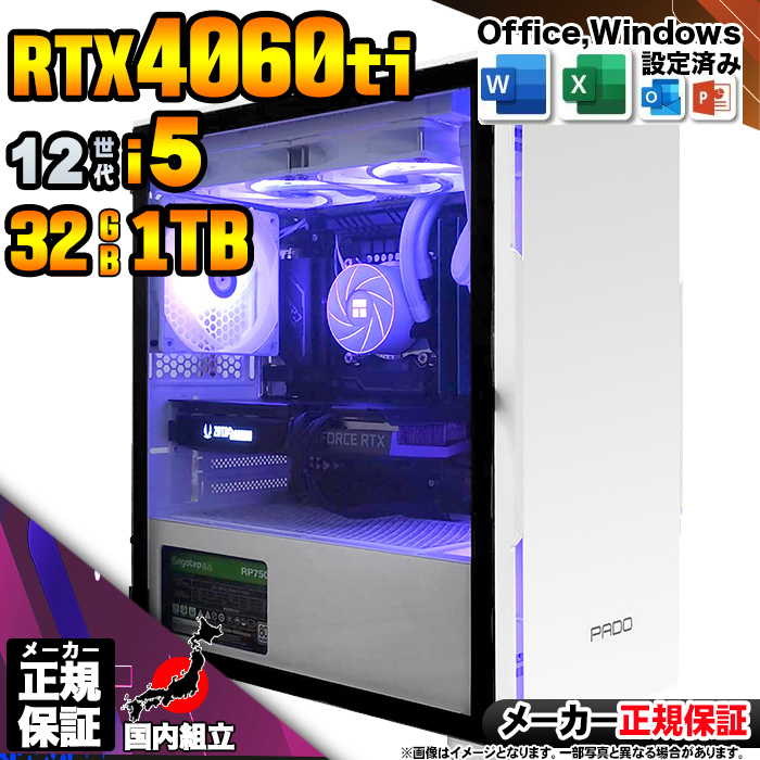 PASOUL Microsoft Office付き ゲーミングPC デスクトップ RTX4060Ti 第