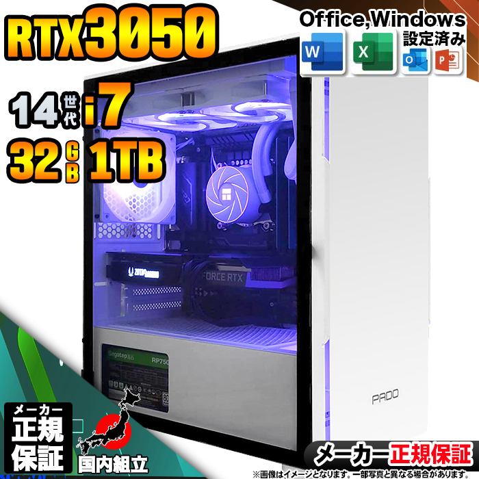 インテル 今日も当日発送 ゲーミングPC デスクトップ RTX3050 第14世代