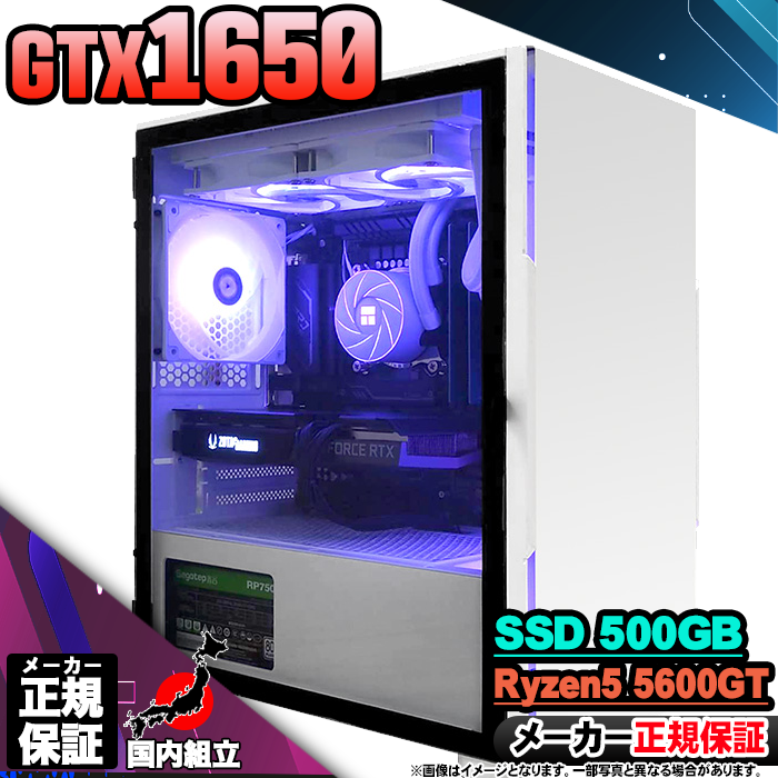 ゲーミングPC/Ryzen5/500GB/GTX1650/MS Office搭載 インテル Microsoft Office 付き ゲーミングPC デスクトップ AMD