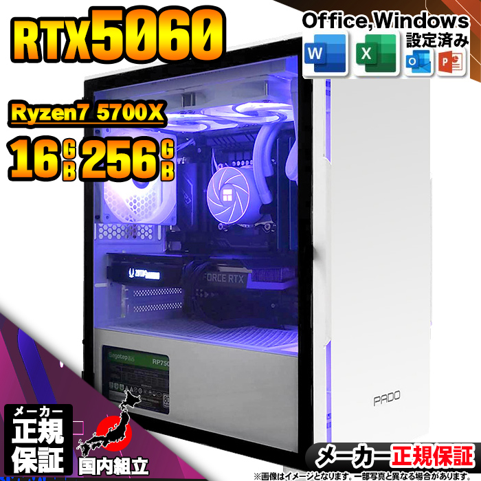Microsoft Office t Q[~OPC fXNgbv RTX5060 Ryzen7 5700X Windows11 SSD 256GB 16GB Q[~O Vi p\R  Q[
