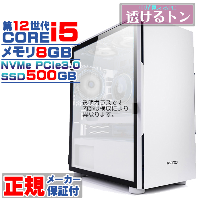 12 COREi5 Microsoft Office t fXNgbv PC p\R  8GB NVMe PCIe3.0 SSD 500GB HDD 500GB v1TB  {̂̂   Windows11