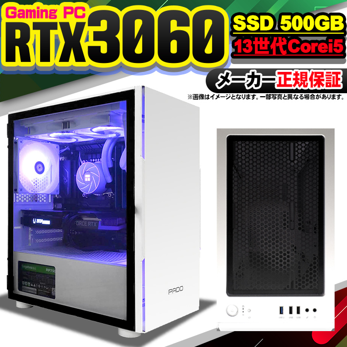 【ゲーミングフルセット販売】Core i5 RTX3060 16GB 新品SSD 楽天市場】ゲーミングPC ホワイト GeForce RTX3060 第13世代
