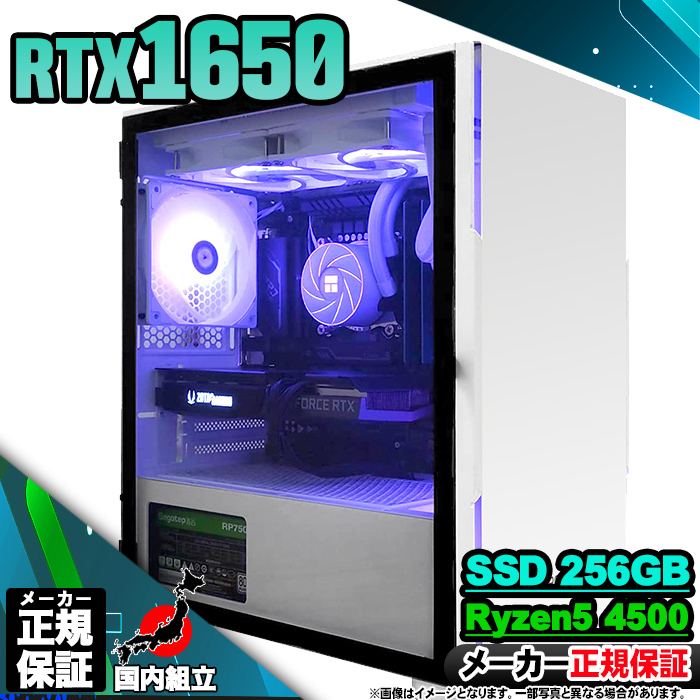 Microsoft Office t Q[~OPC fXNgbv AMD Ryzen5 4500 GeForce GTX1650 Windows11 SSD 256GB 16GB Q[~O Vi p\R  Q[
