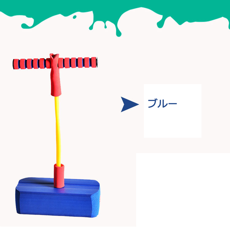 かわいいと話題 おもちゃ 知育玩具 室内 外遊び ジャンピングボード 子供 大人 親子 3歳 4歳 5歳 6歳 誕生日プレゼント 男の子 女の子 Aq1031 Project 通販 Yahoo ショッピング