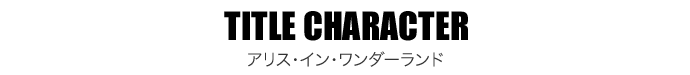 タイトル画像