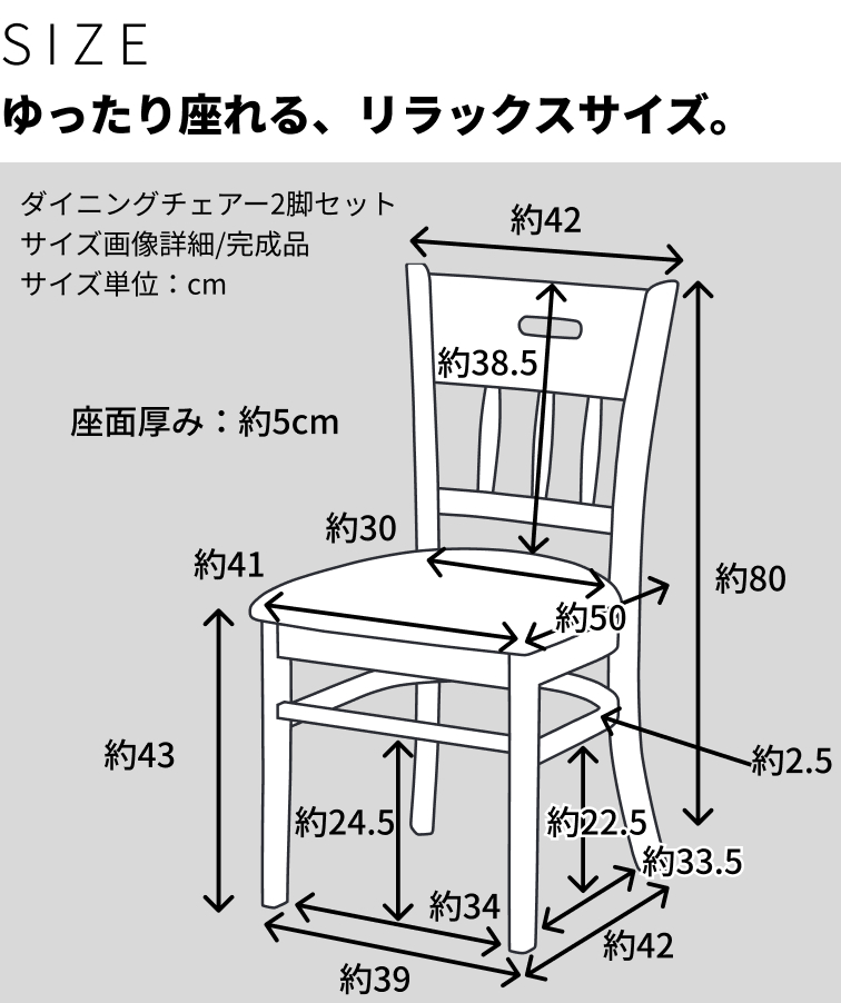 送料無料】【組立て不要】ダイニングチェア 2脚セット 天然木×合皮