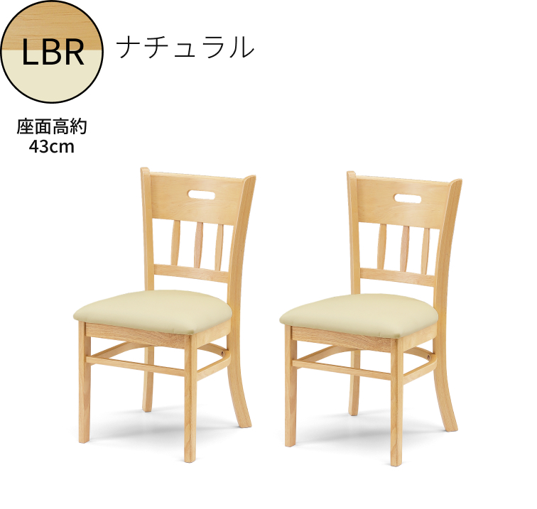 送料無料】【組立て不要】ダイニングチェア 2脚セット 天然木×合皮