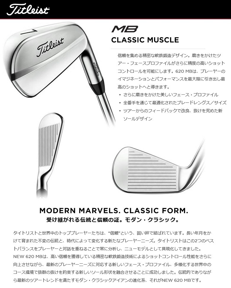 Titleist（タイトリスト） (単品アイアン)Titleist 620 MB Iron 620 MB