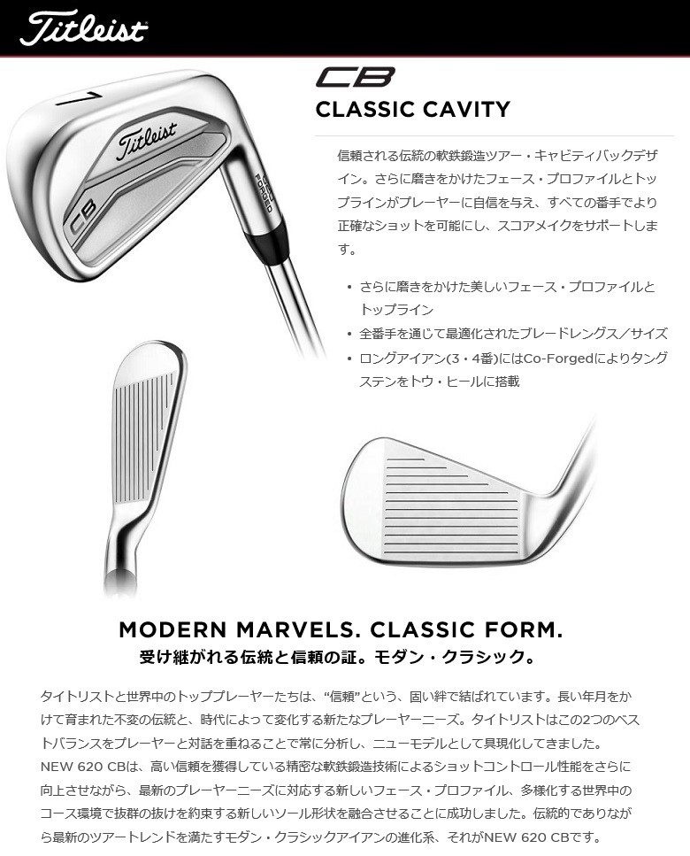 タイトリスト 620CB 3番4番セットシャフト MCI 100S 620 CB Iron Set | Titleist Certified