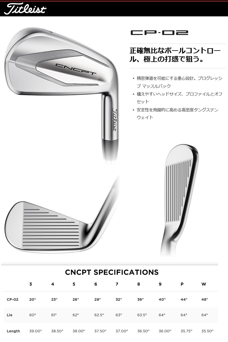 Titleist CNCPT CP-02 Iron タイトリスト コンセプト CP-02 アイアン 8