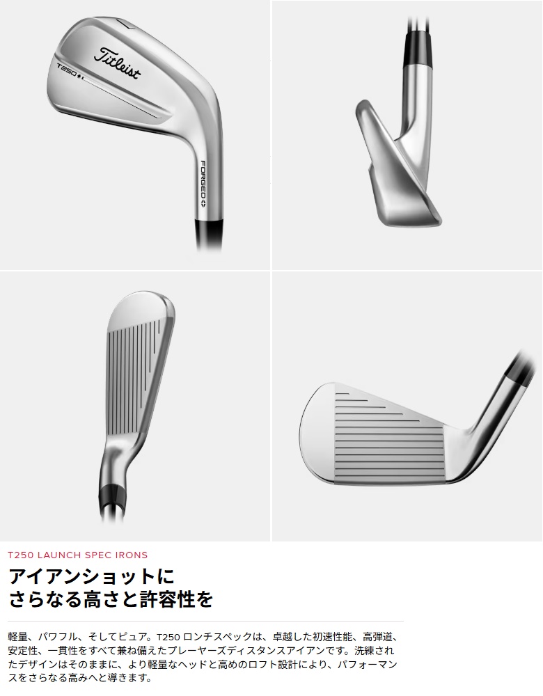 タイトリスト Titleist T250 単体アイアン 6番アイアン Titleist（タイトリスト） (単品アイアン) Titleist 2025 T250 Launch