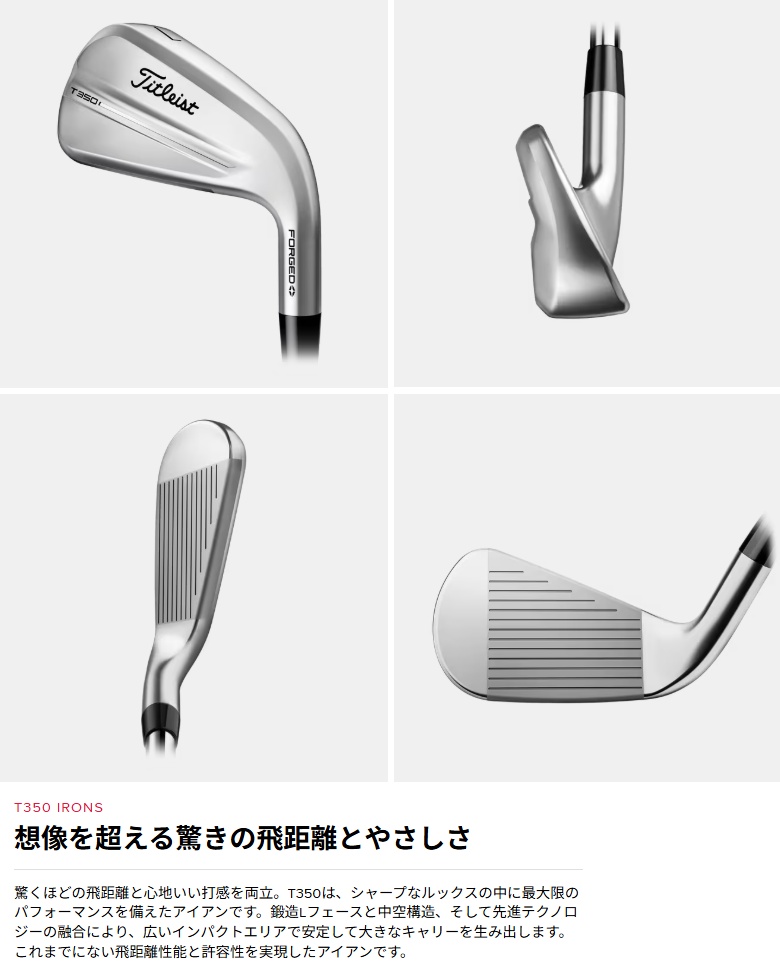 Titleist (レフティモデル) 2025 T350 Iron タイトリスト アイアン 6本