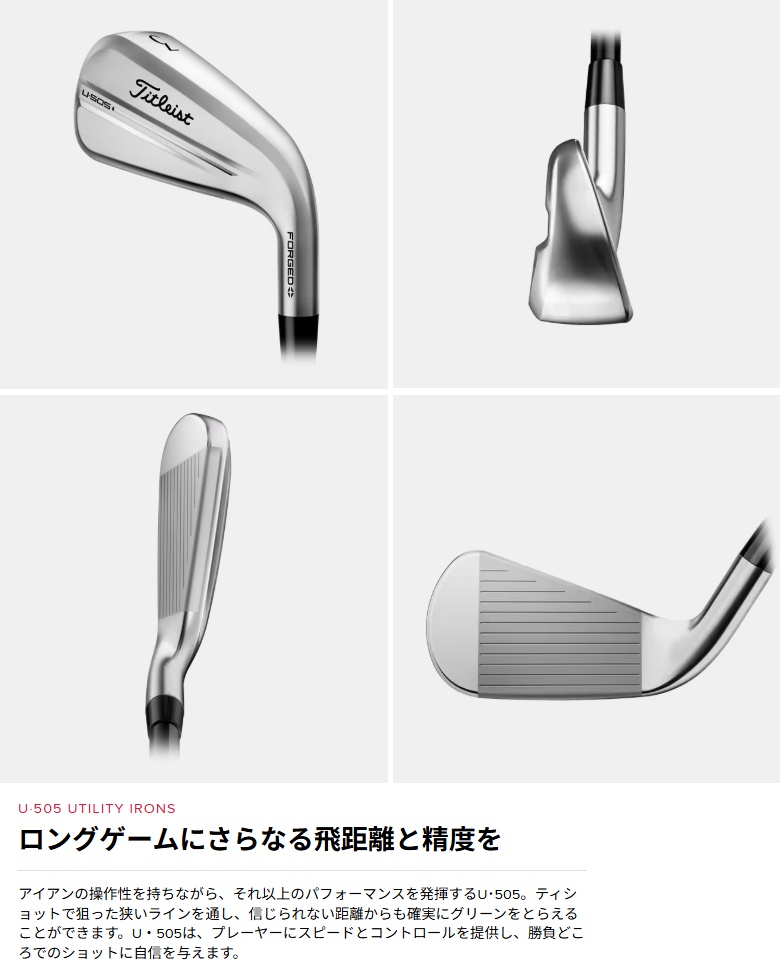 【美品】タイトリスト U505 楽天市場】タイトリスト U505 ユーティリティーアイアン TENSEI.1K