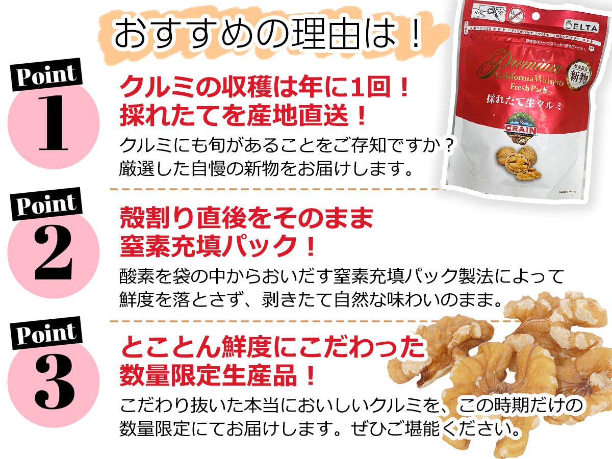 CRAIN プレミアム 採れたて 生クルミ 170g×10袋入 (箱) 無添加 無塩 生くるみ 数量限定 新物 セット