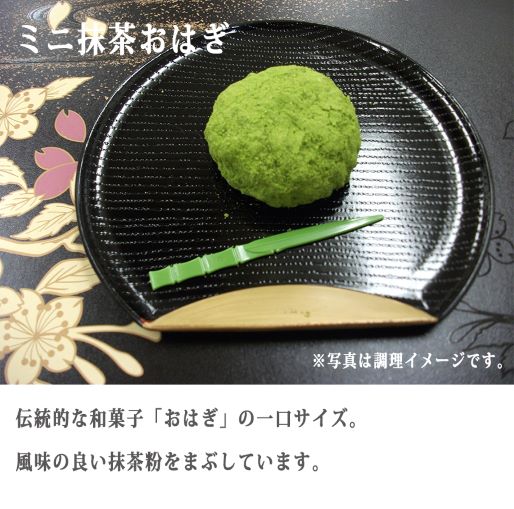 ジーエフシー (冷凍和菓子)ミニ抹茶おはぎ 15個入り