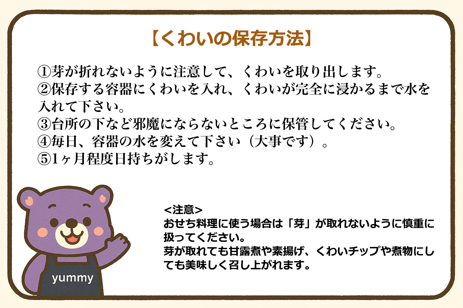 広島県産 くわい（クワイ・慈姑） 秀品 Mサイズ 約1kg（袋詰め