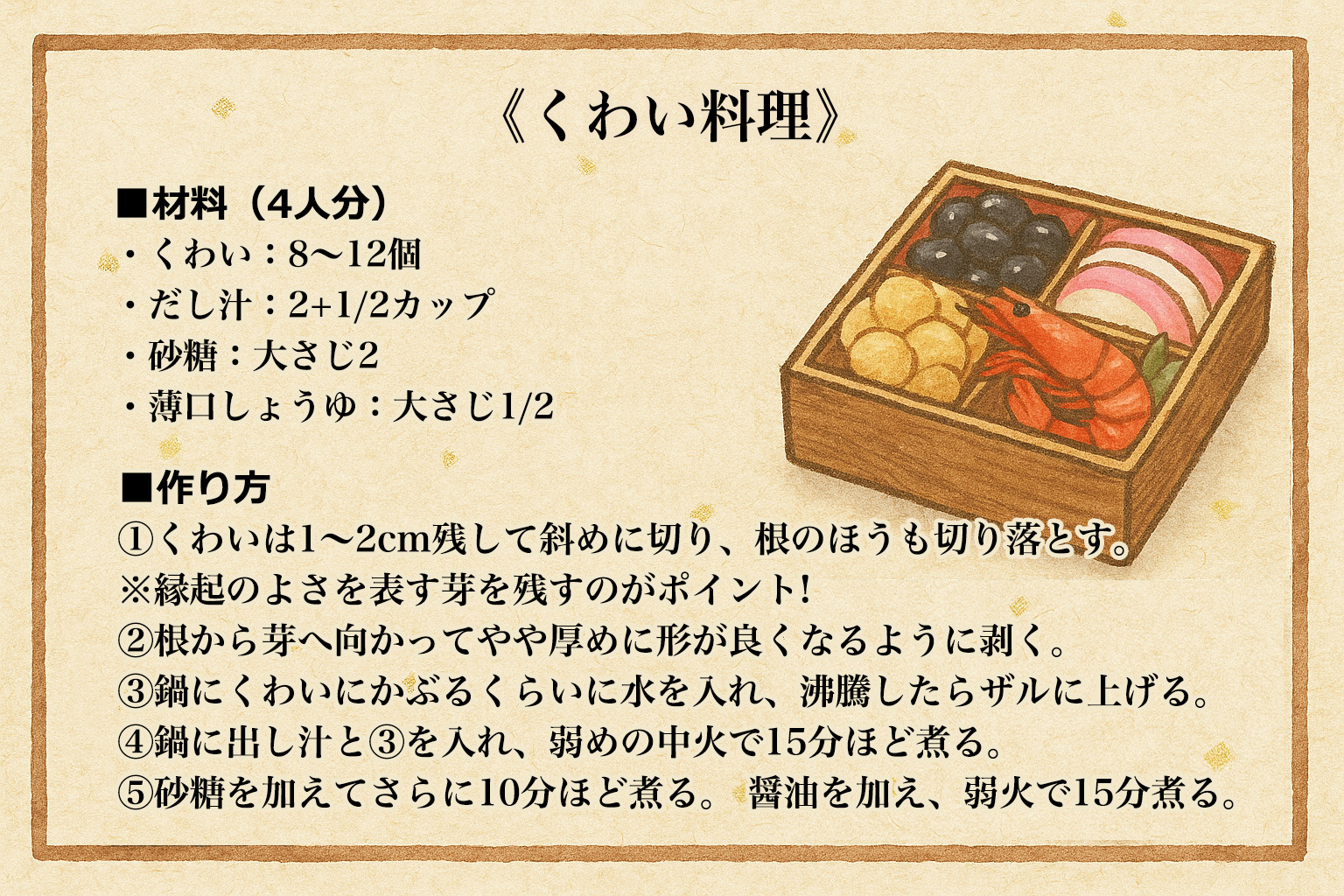 白クワイ500g、広島県産産地直送家庭用サイズ混合農薬不使用 白クワイ500g、広島県産産地直送家庭用サイズ混合農薬不使用