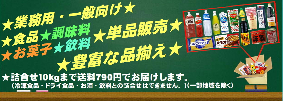 食品酒プロマートワールド - Yahoo!ショッピング