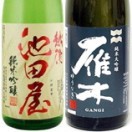 銘醸蔵日本酒