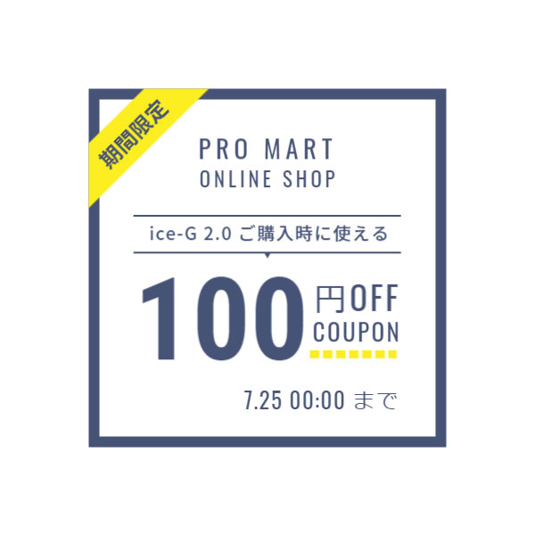 プロマート Yahoo!店の「100円OFFクーポン」のクーポン