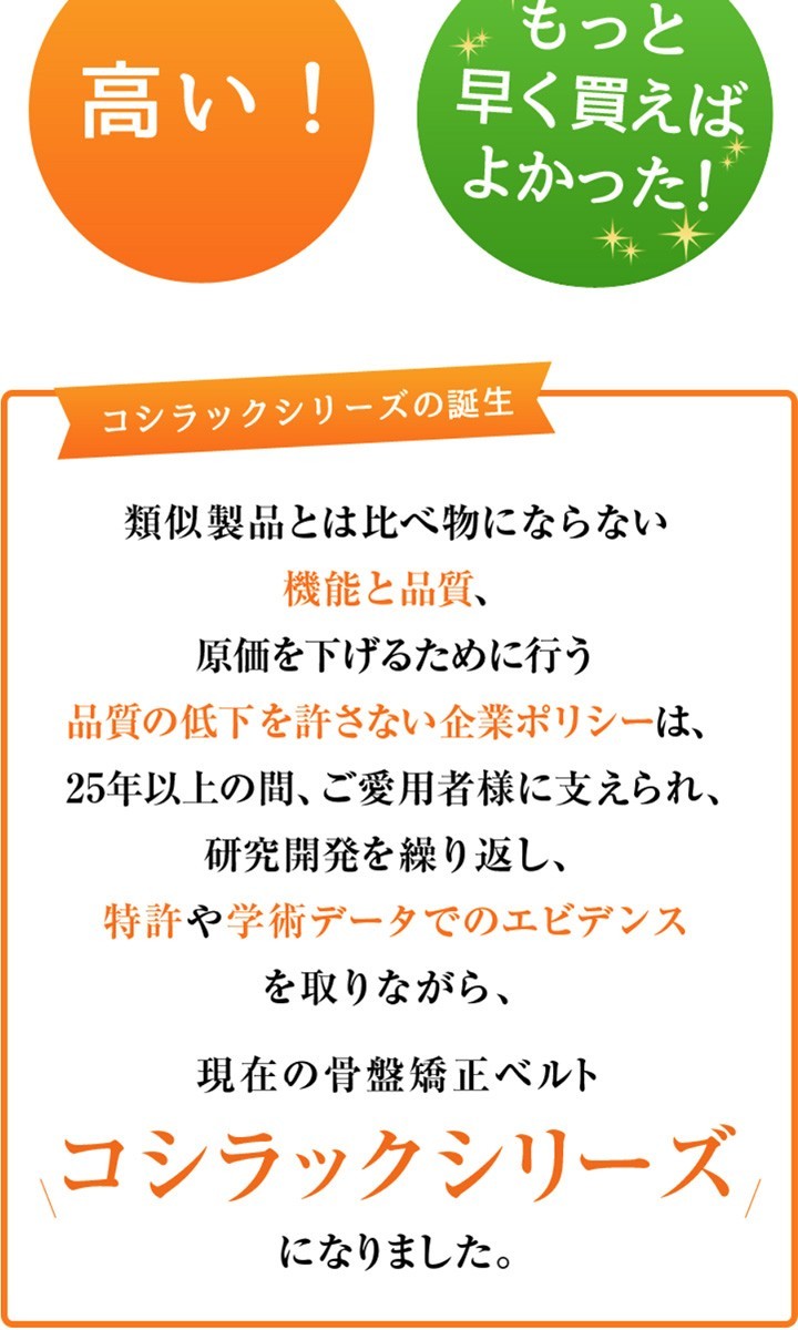 臨床実験結果がある 骨盤矯正 ベルト コシラック ベルトタイプ 男女兼用 ブラック ベージュ 腰痛ベルト 産後 ケア 予防 Koshiluck Belt プロモワールド 通販 Yahoo ショッピング