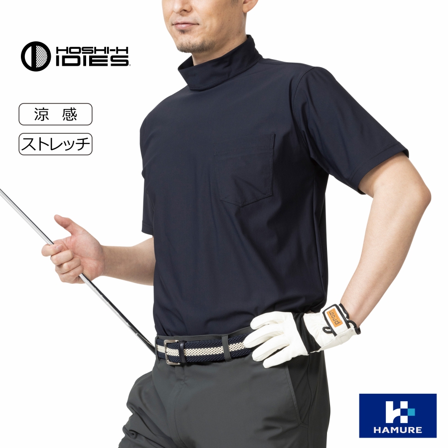 驚きの激安価格 HOSHI-IDIES 冷感半袖ハイネックシャツ 289 夏物 インナー メンズウェア