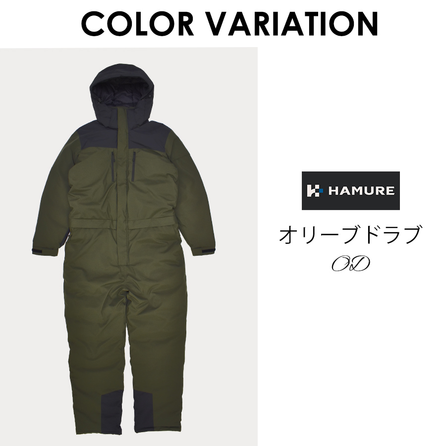 ハミューレ ワークダウンスーツ HMU-2460 防寒つなぎ ストレッチ