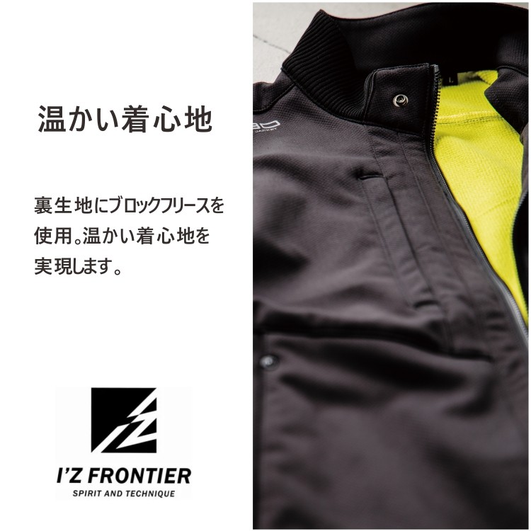 I'Z FRONTIER アイズフロンティア ハイブリッドウインドブロック