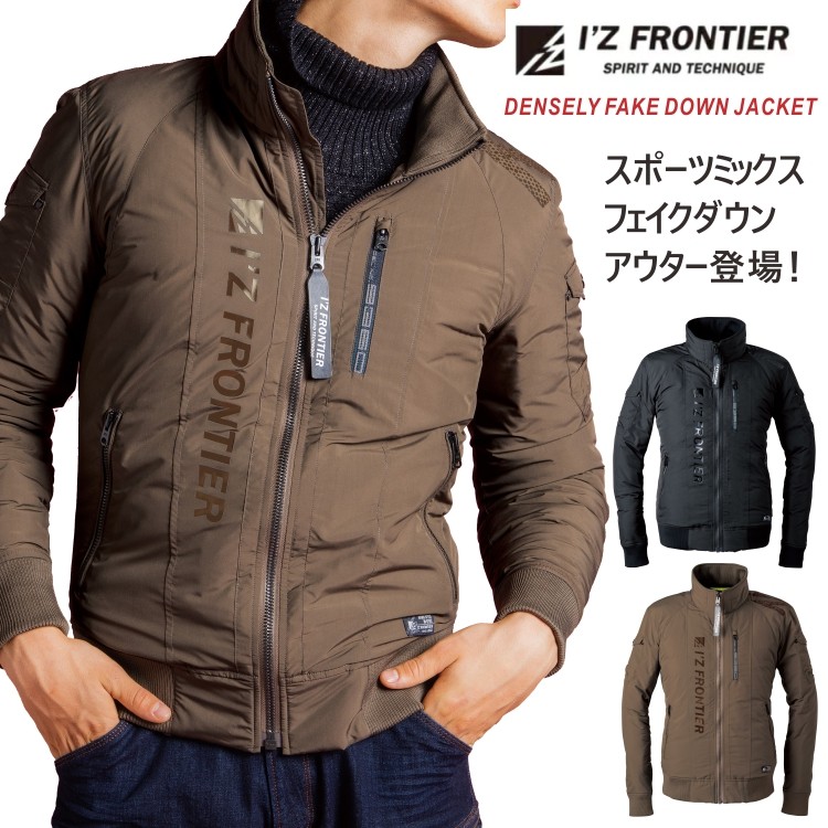 I'Z FRONTIER アイズフロンティア 高密度フェイクダウン防寒ジャケット #9360 防寒 作業服 プロノ :9360:プロノ ウェブストア  - 通販 - Yahoo!ショッピング