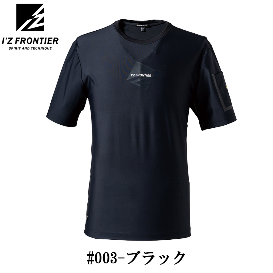 アイズフロンティア 超冷感半袖クルーネックシャツ #001-#003 メンズ T