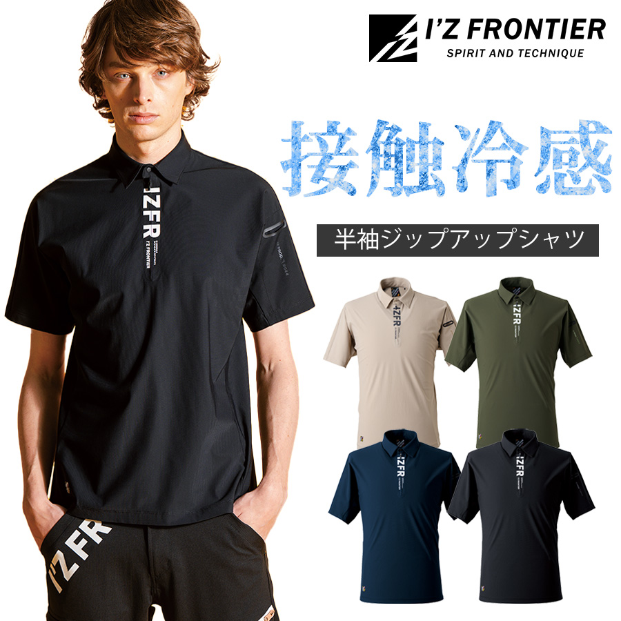 UNION76 ナナロク 半袖ストレッチポロシャツ No.76-2404 メンズ