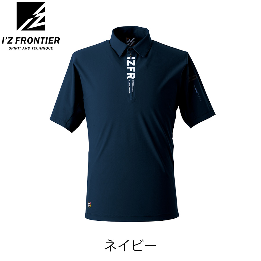 I'Z FRONTIER ポロシャツ Lサイズ ブラック　まとめ売り　2549 アイズフロンティア(I'Z FRONTIER) ポロシャツの通販 | 作業服・作業着