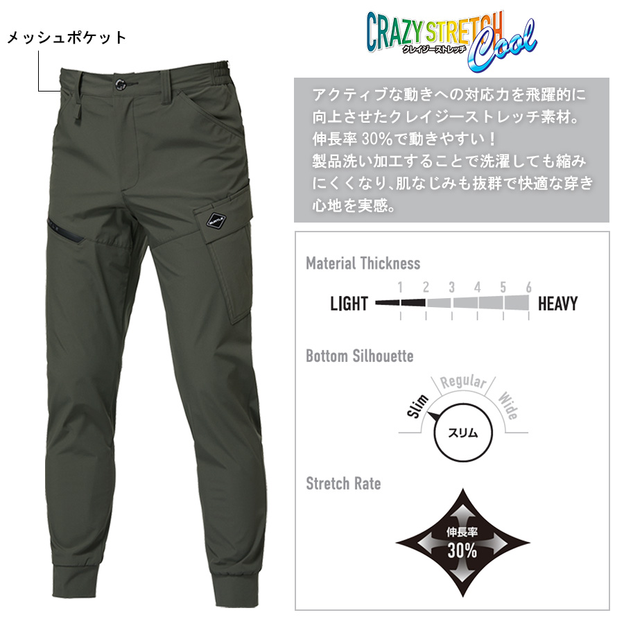 バートル ジョガーカーゴパンツ 1022 メン...の詳細画像2