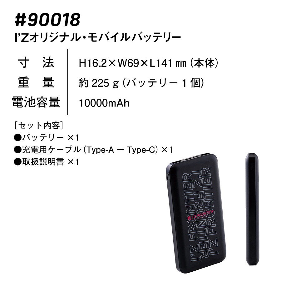 アイズフロンティア ペルチェ用インナーベスト+デバイス+バッテリーセット #107set ペルチェベスト 冷却 暑さ対策 猛暑対策 作業着 作業服  I'Z FRONTIER｜prono-webstore｜15