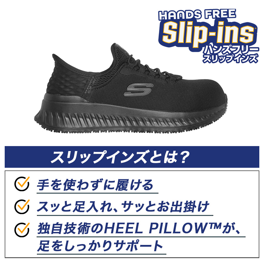 SKECHERS（スケッチャーズ） スリップインズ ワーク ティリド
