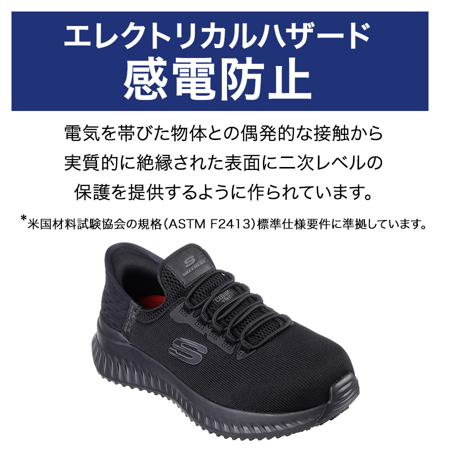 SKECHERS（スケッチャーズ） スリップインズ ワーク ティリド