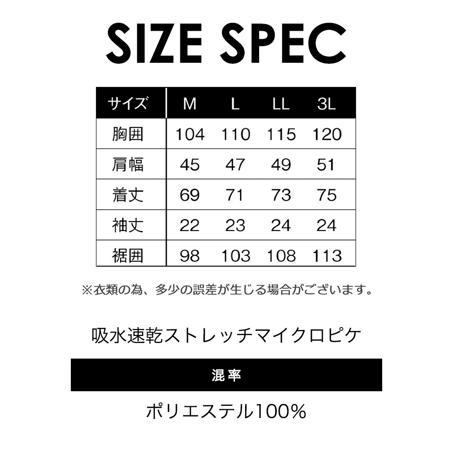 アイズフロンティア ストレッチマイクロピケ半袖ポロシャツ #111 商品説明20