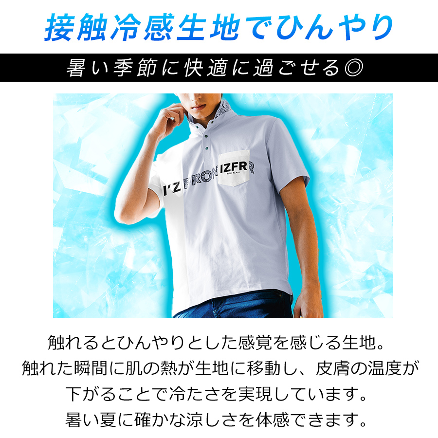 アイズフロンティア ストレッチマイクロピケ半袖ポロシャツ #111 商品説明6