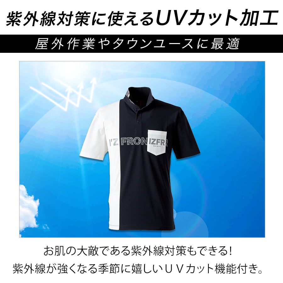 アイズフロンティア ストレッチマイクロピケ半袖ポロシャツ #111 商品説明7