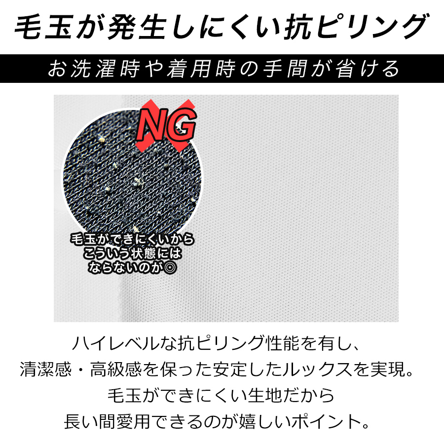 アイズフロンティア ストレッチマイクロピケ半袖ポロシャツ #111 商品説明8