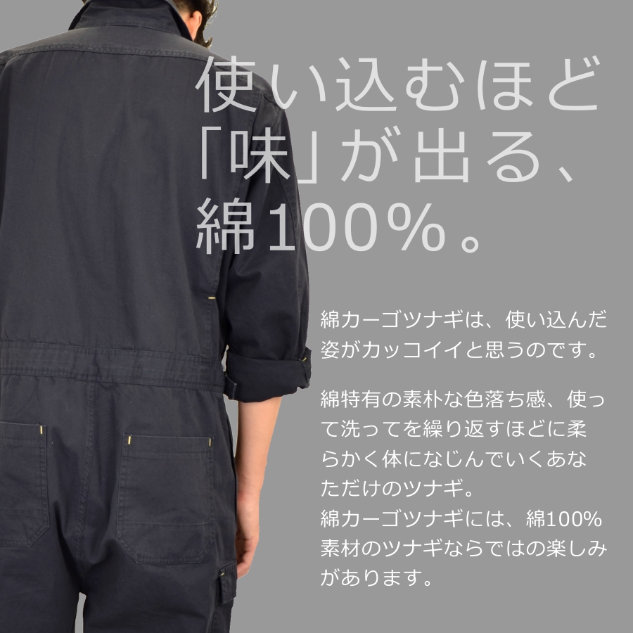 プロノ 綿カーゴツナギ 116-420P 綿100% 年間 つなぎ おしゃれ オーバーオール メンズ 作業服 キャンプ 溶接 DIY 整備 関連画像5
