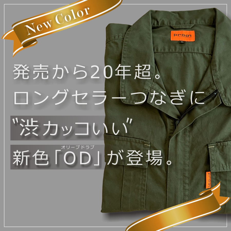 プロノ 綿カーゴツナギ 116-420P 綿100% 年間 つなぎ おしゃれ オーバーオール メンズ 作業服 キャンプ 溶接 DIY 整備 関連画像1