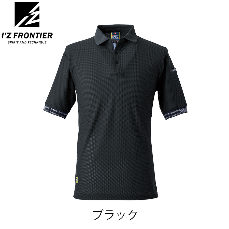 アイズフロンティア ハードメッシュ半袖ポロシャツ #118 メンズ T