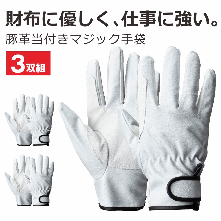 SHOWA ショーワ 防寒テムレス（透湿防水防寒手袋） No.282 防寒