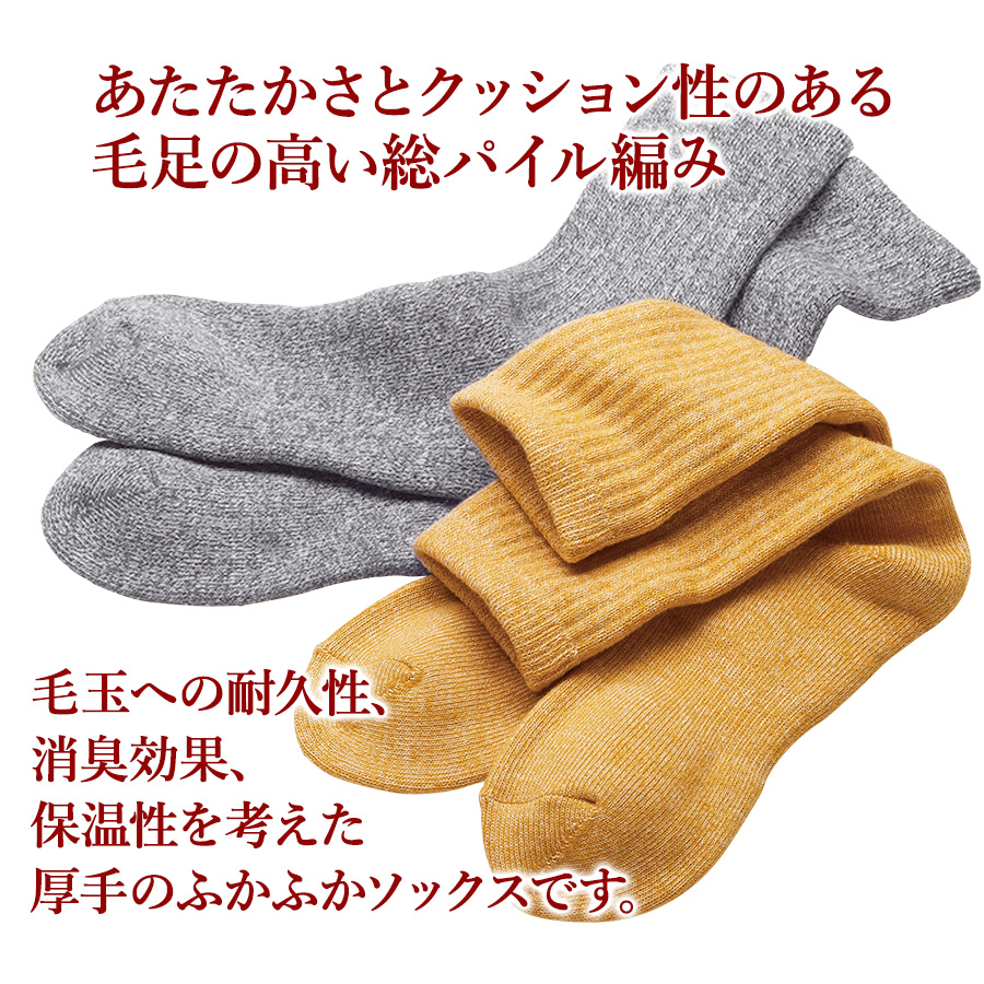 レイヤーニットパイルソックス 17393 メンズ 靴下 冬物 防寒 厚手