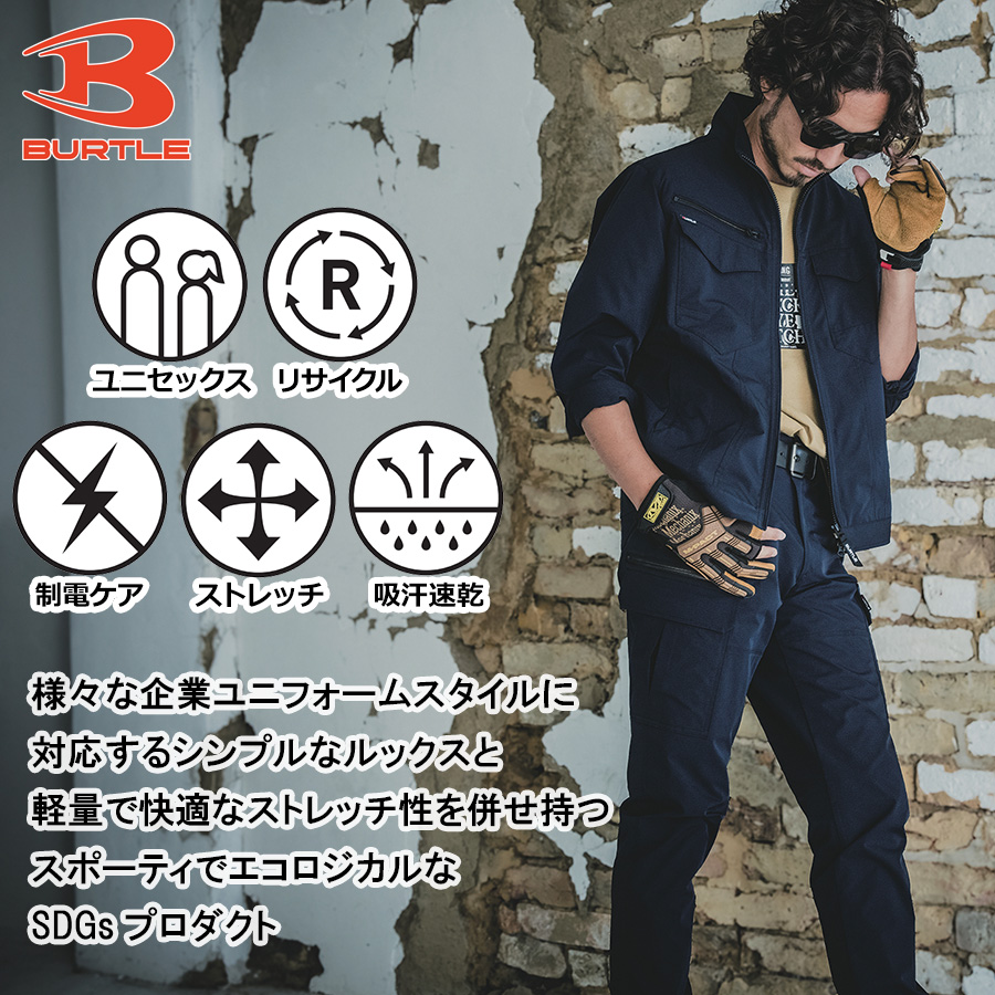 バートル 4WAYストレッチカーゴパンツ 1902 メンズ レディース