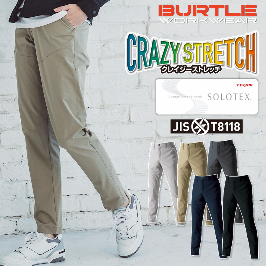 バジュラストレッチパンツ バジュラのスタイリッシュなストレッチパンツ