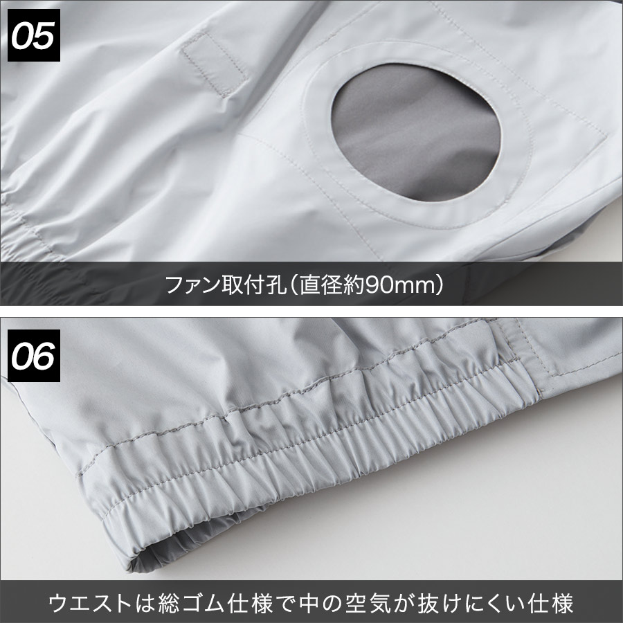 ソーワ ファン付き遮熱ベスト コンプリートセット 19309 空調 作業服