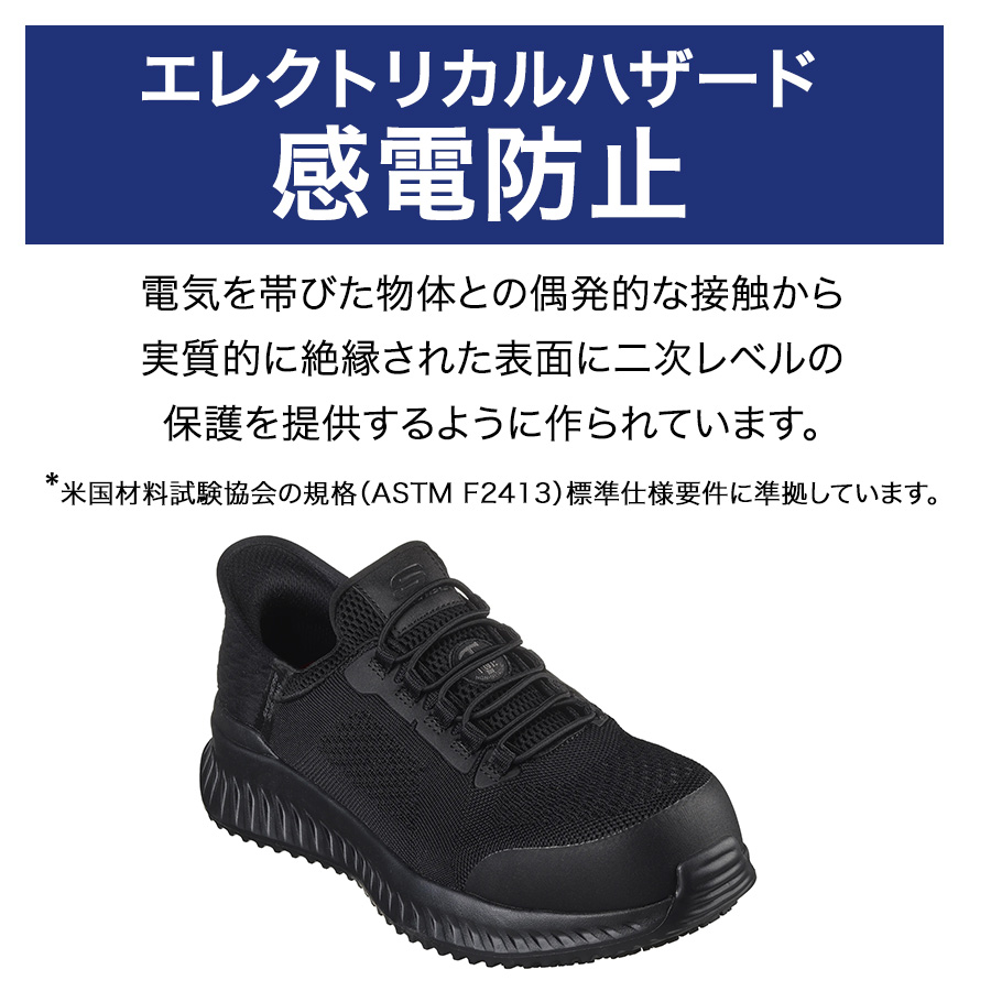 SKECHERS（スケッチャーズ） スリップインズ ワーク ティリド