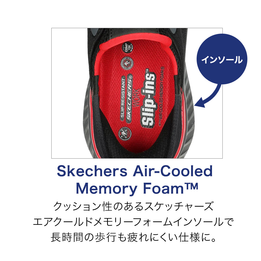 SKECHERS（スケッチャーズ） スリップインズ ワーク ティリド